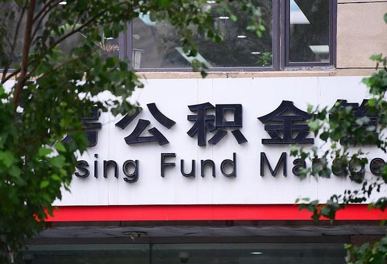 商洛市公积金贷款-阿里公积金代办服务